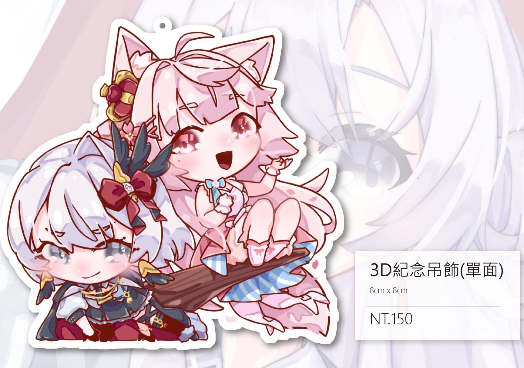 FF43-Relive 3D紀念吊飾