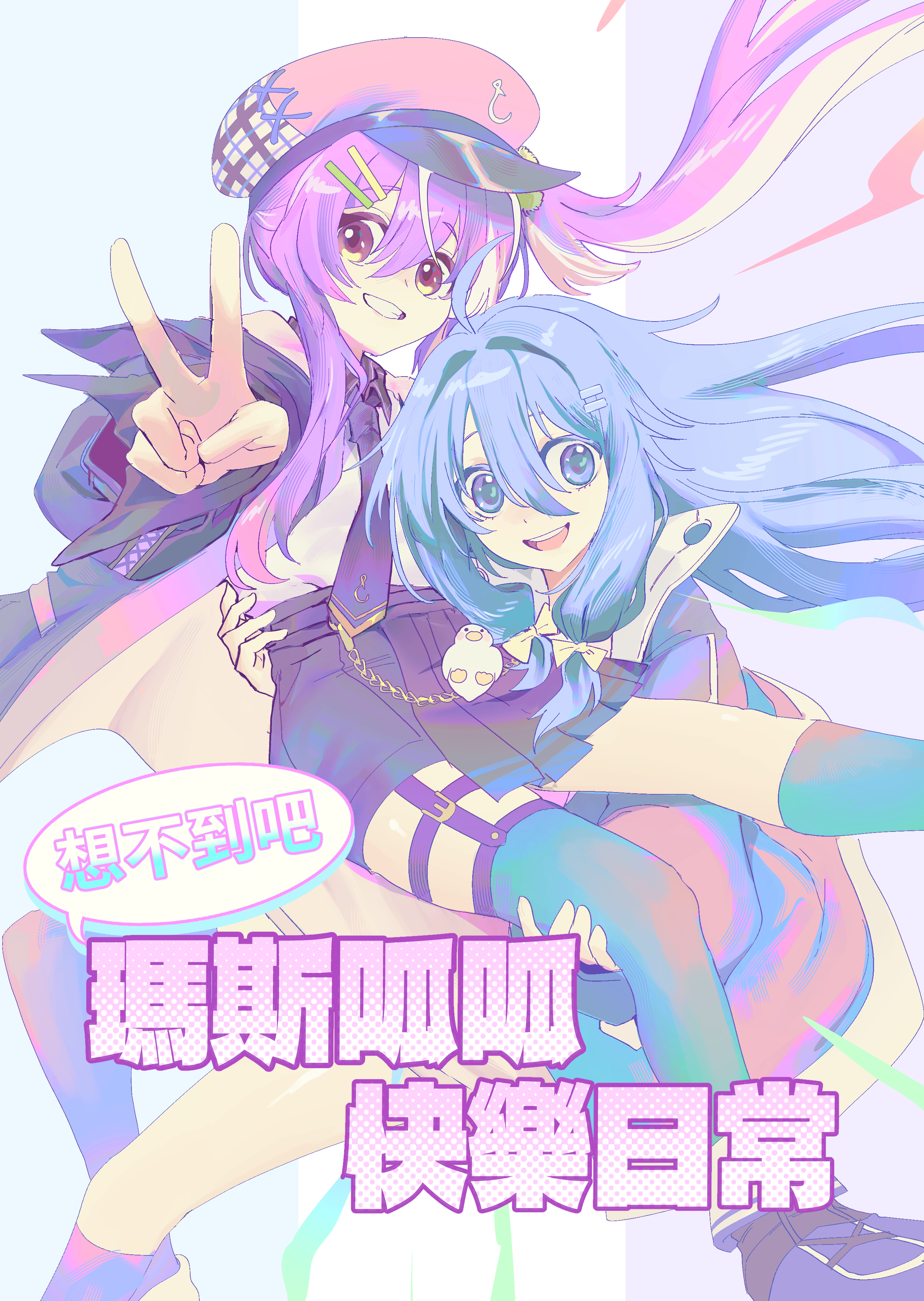 FF47-原創本《想不到吧!瑪斯呱呱快樂日常》