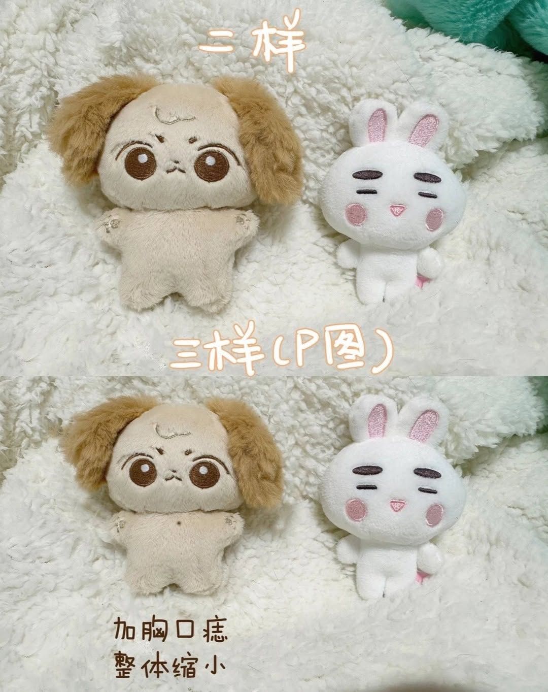 SHINee中飯飯製娃10cm Jonggie鐘小狗（可當捆物）