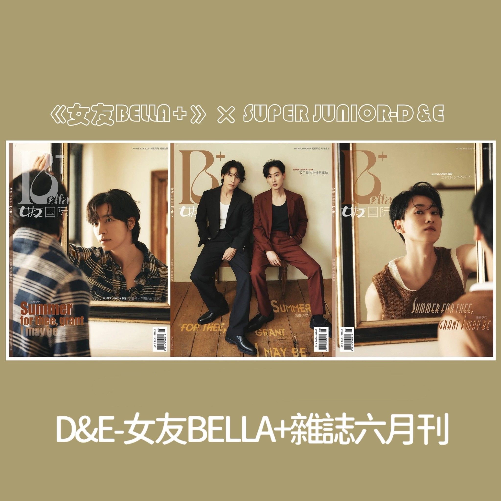 D＆E-女友BELLA+雜誌六月刊