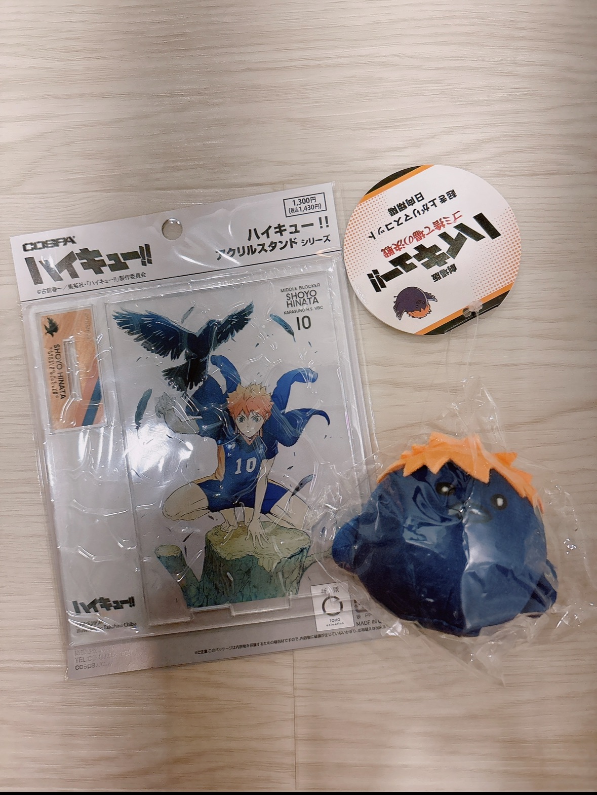 排球少年 日向翔陽 周邊商品
