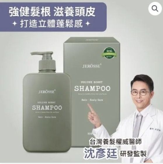 法樂蓬髮品系列