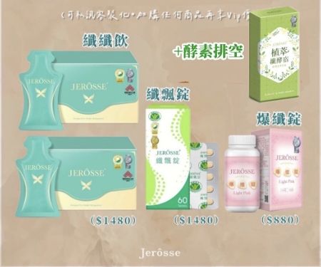 鳳姐御用組