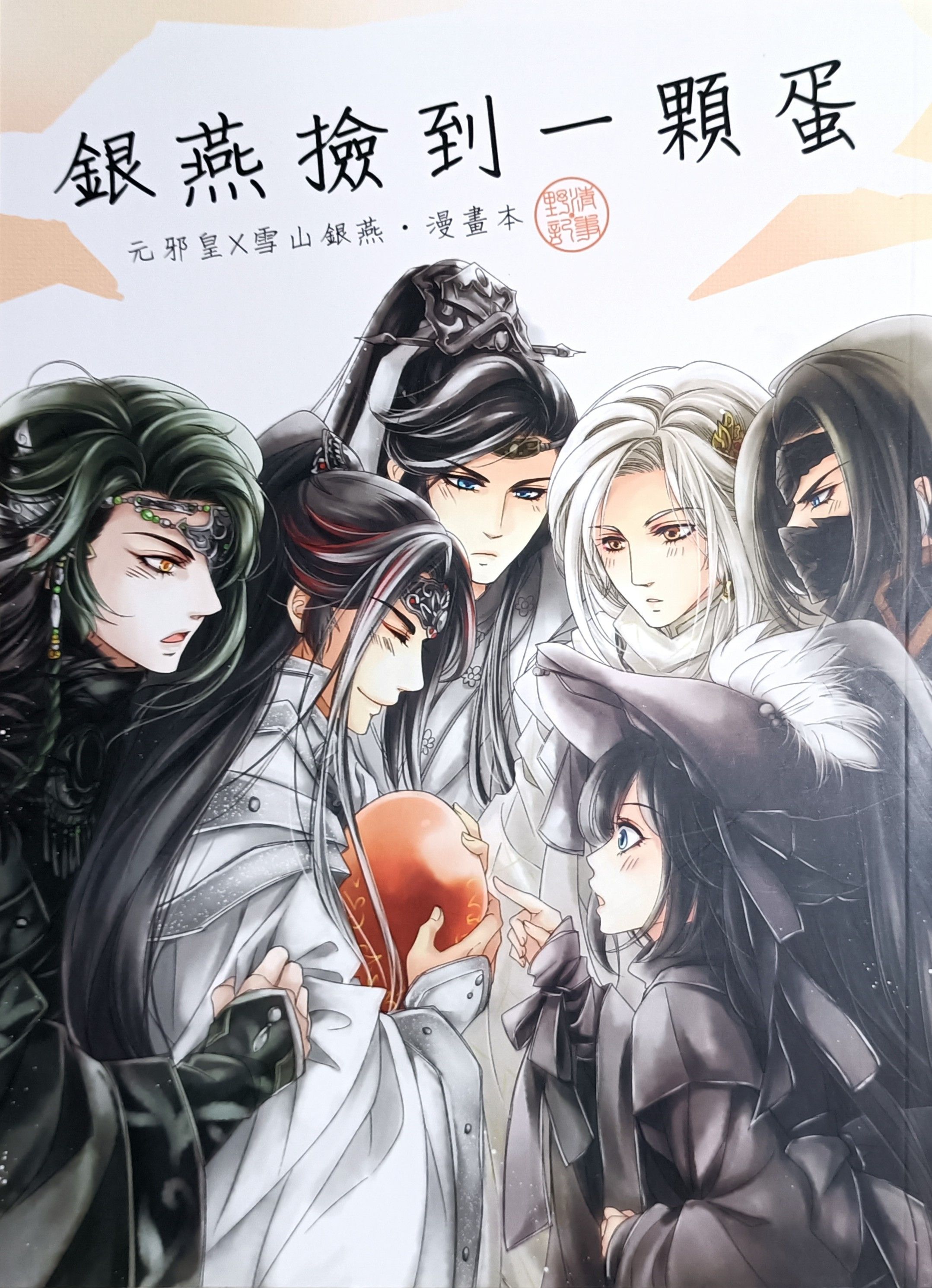 金光布袋戲同人售物