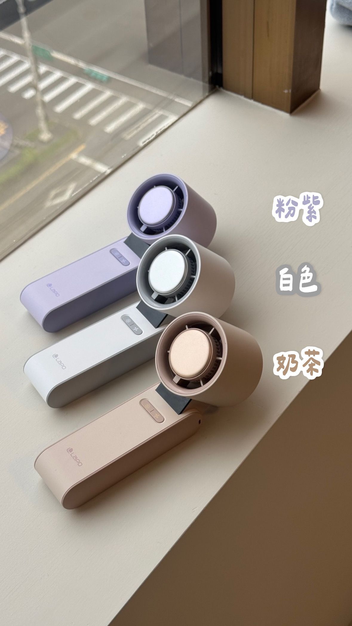 Lapo 手持製冰風扇