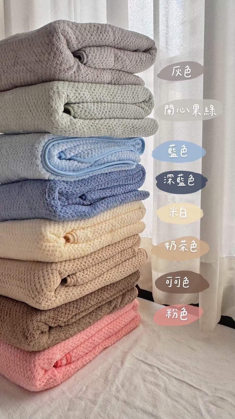 親膚軟綿綿浴巾