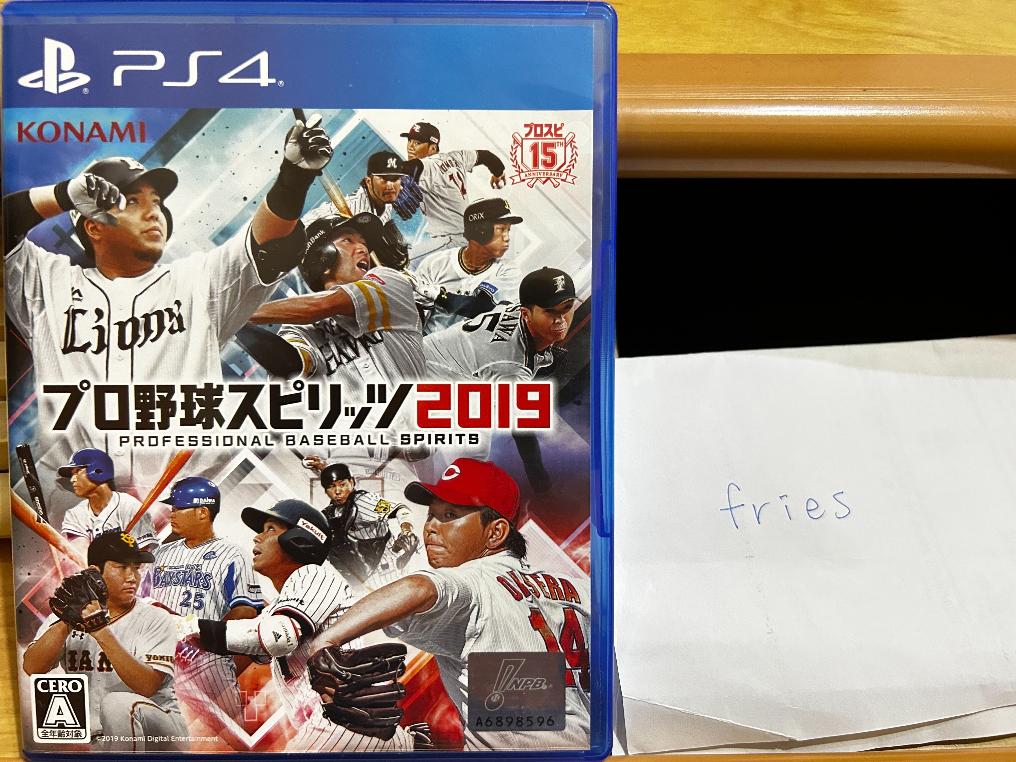 野球魂2019