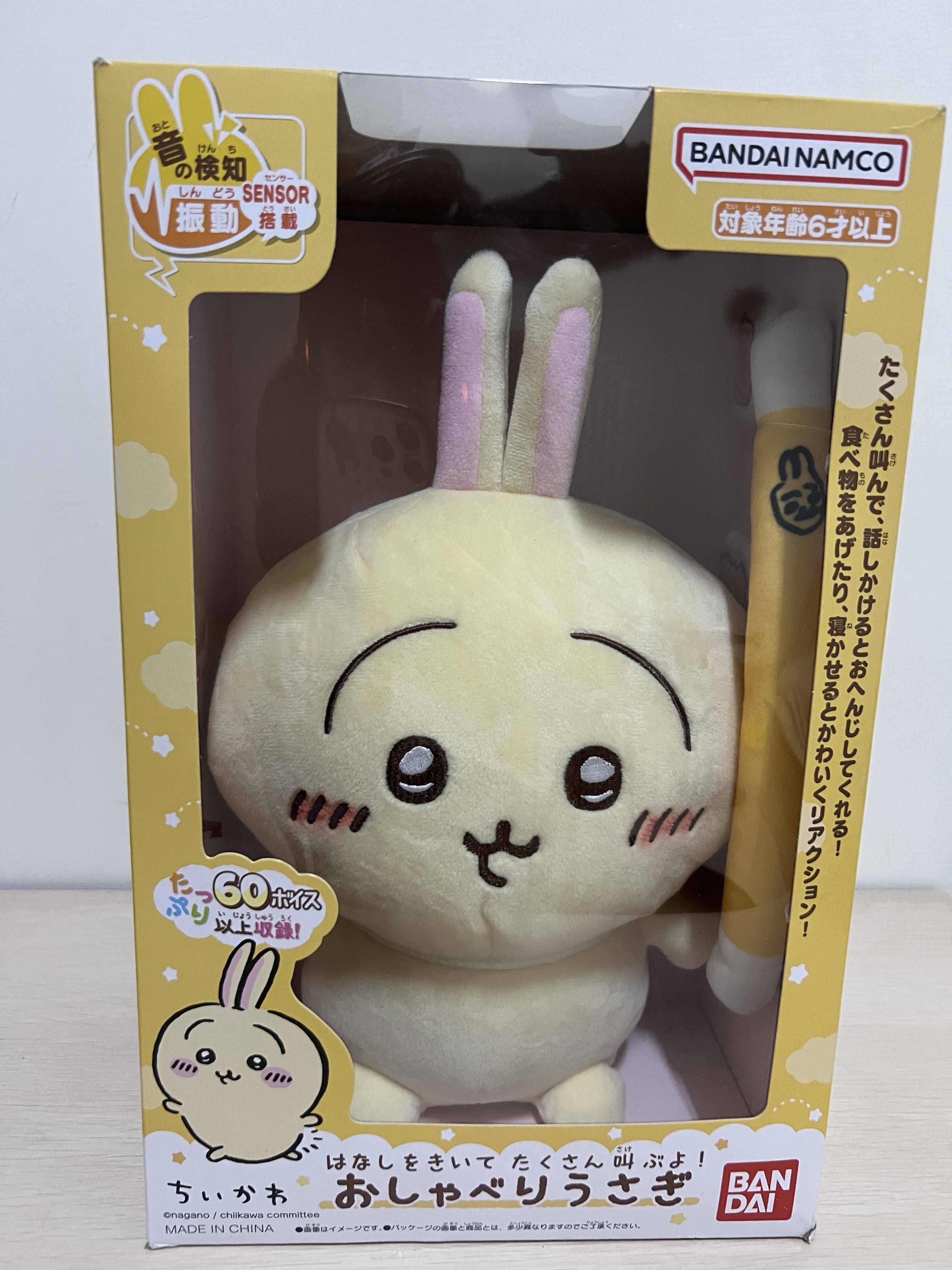 烏薩奇發聲娃娃