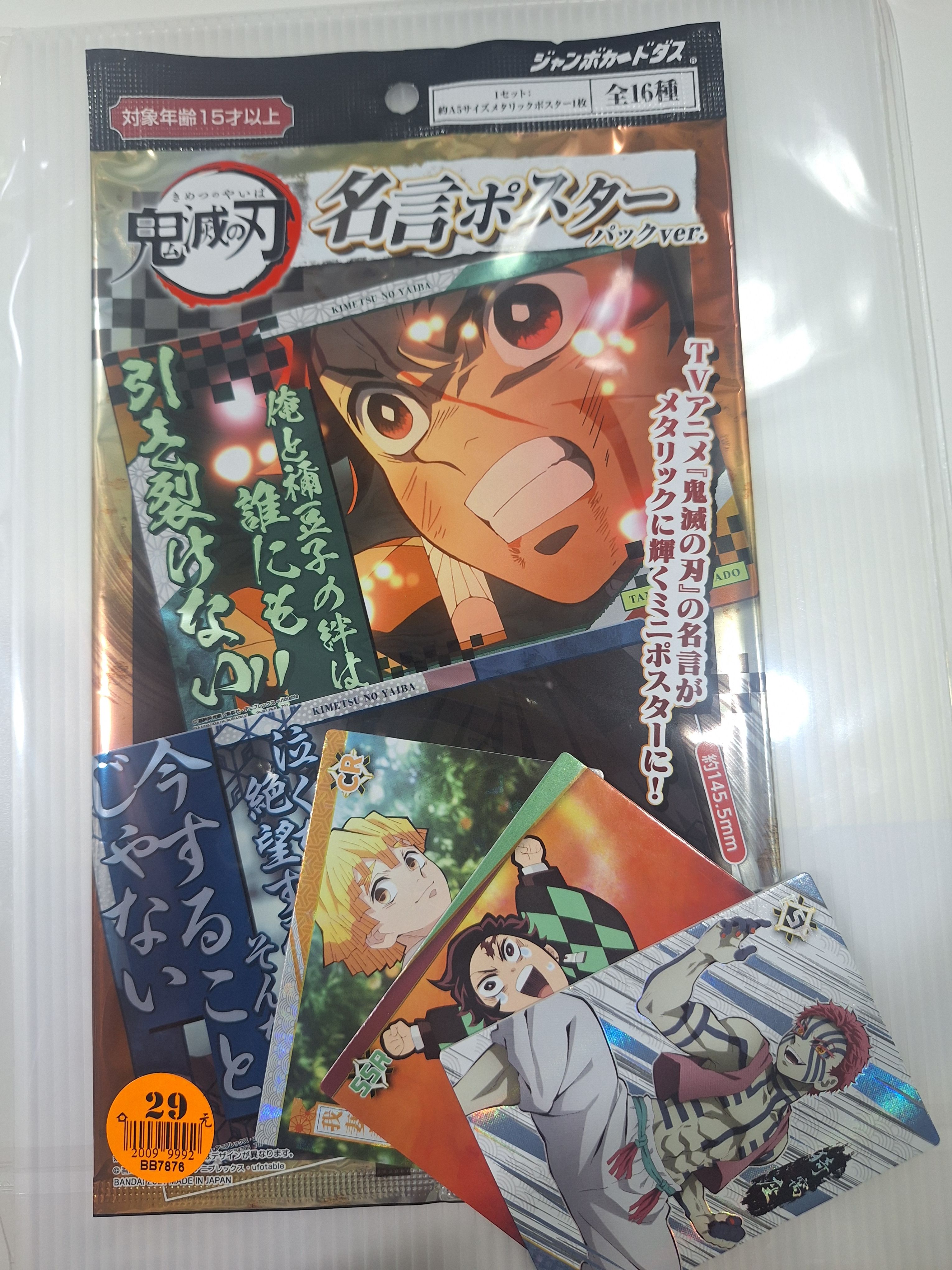 名言劇情卡包＆集卡社小卡