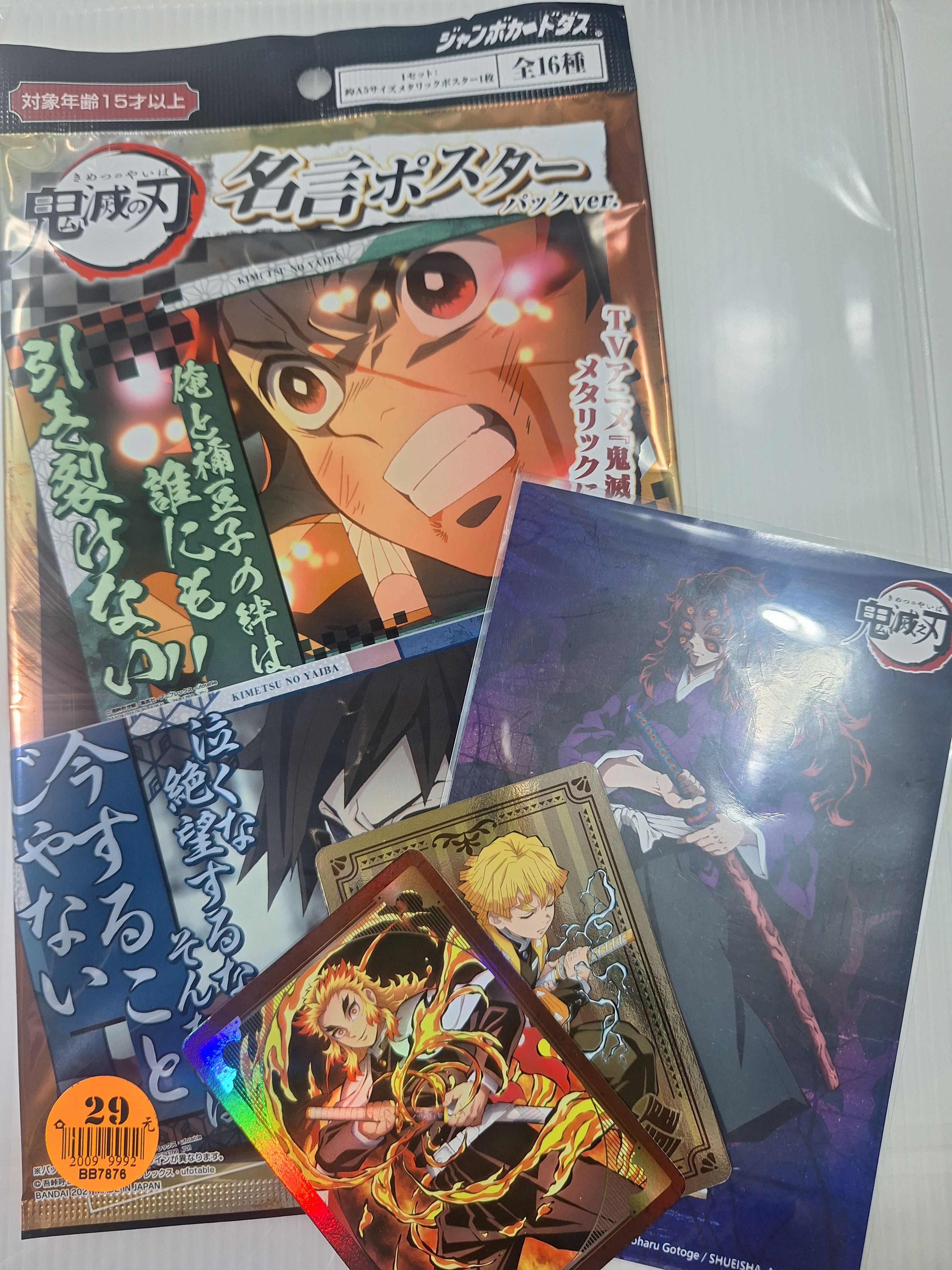 名言劇情卡包＆黑死牟相卡＆無限列車小卡