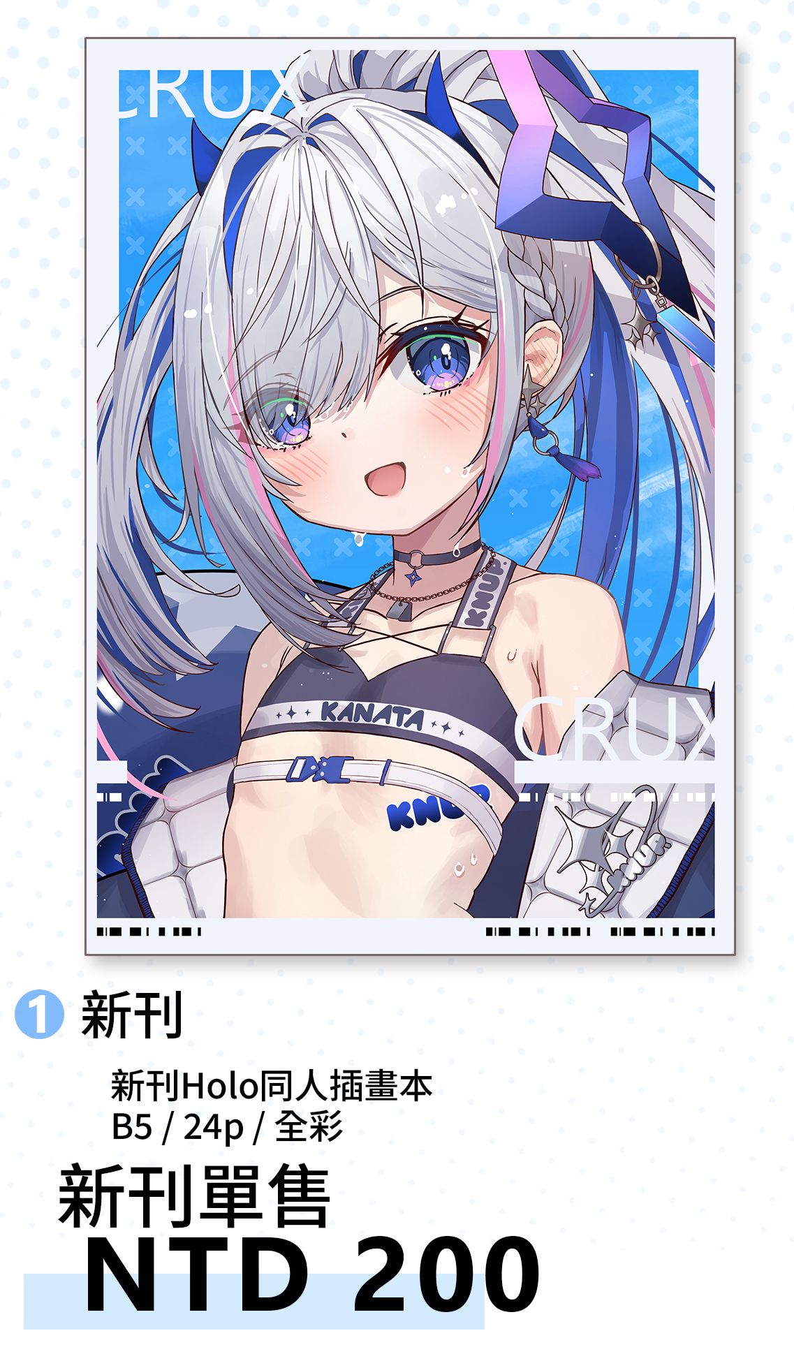 【單售】FF45新刊插畫本