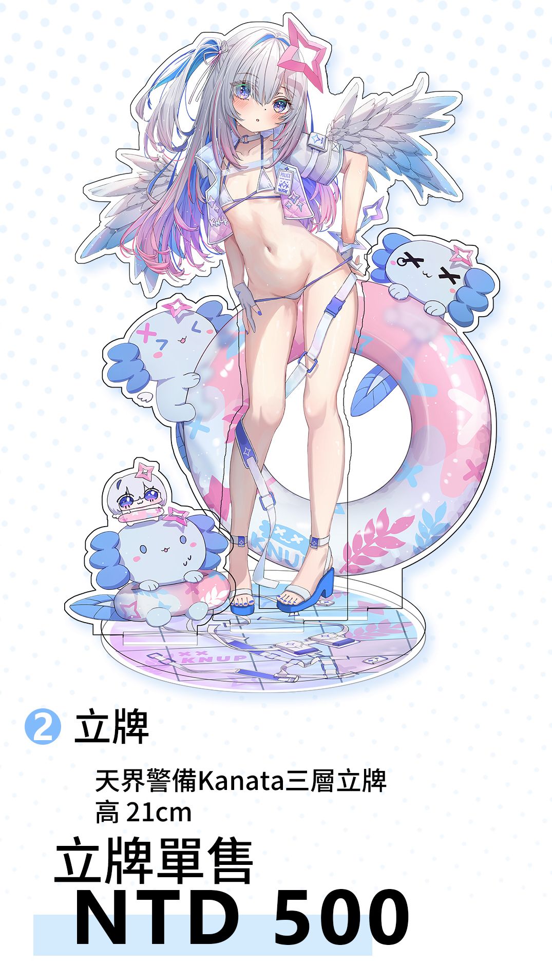 【單售】FF45天界警備kanata三層組合立牌