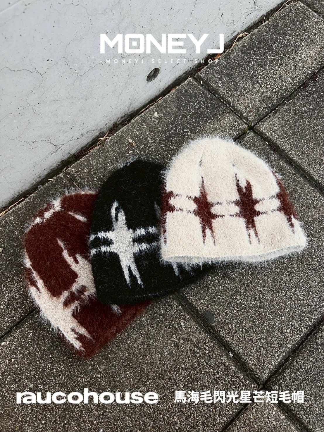 ＜預購＞Raucohouse時尚氛圍閃光馬海毛毛帽