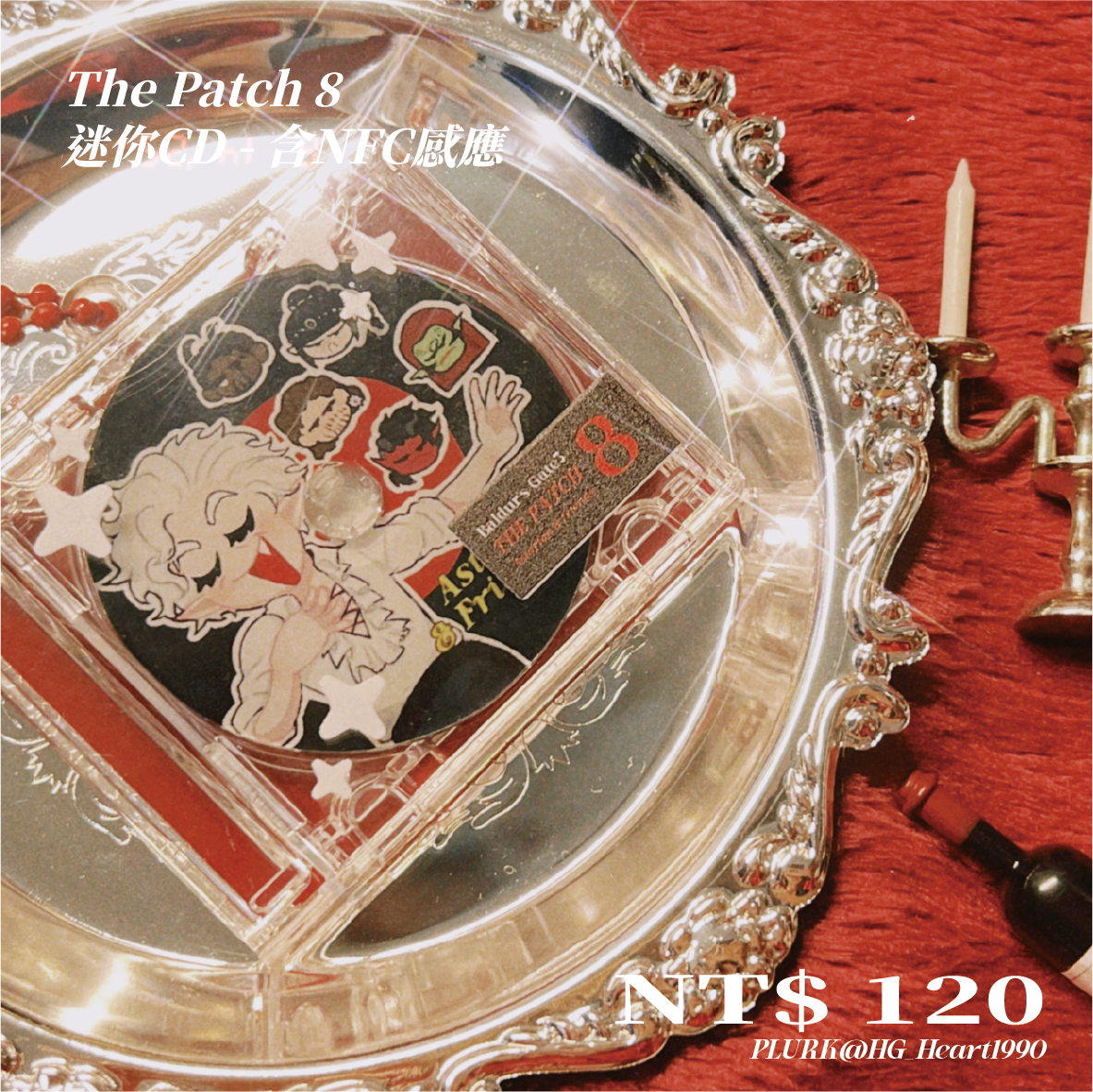 The Patch 8｜迷你CD