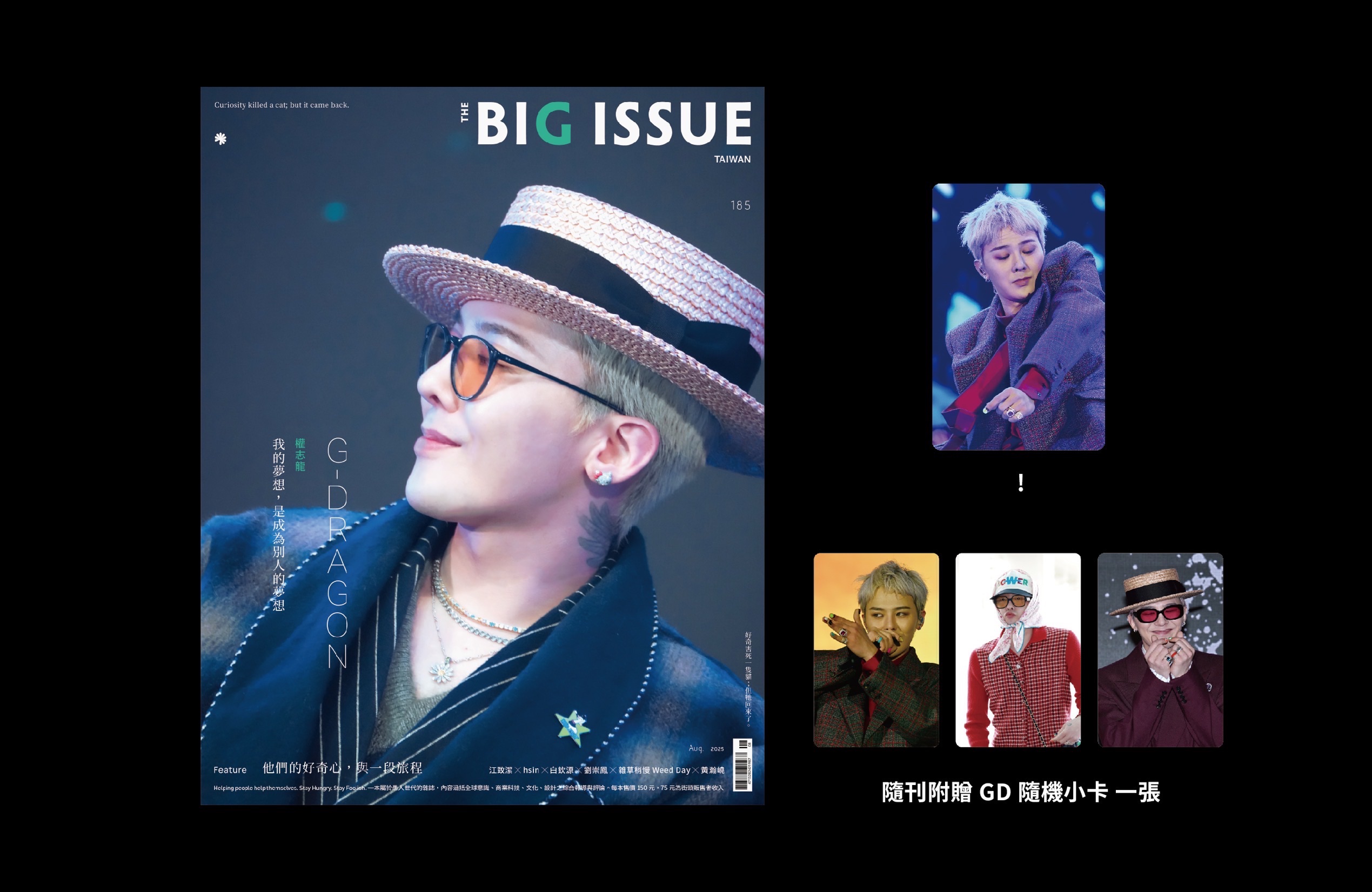 QC_ （全套）大誌雜誌The Big Issue 185期8月號GD權志龍