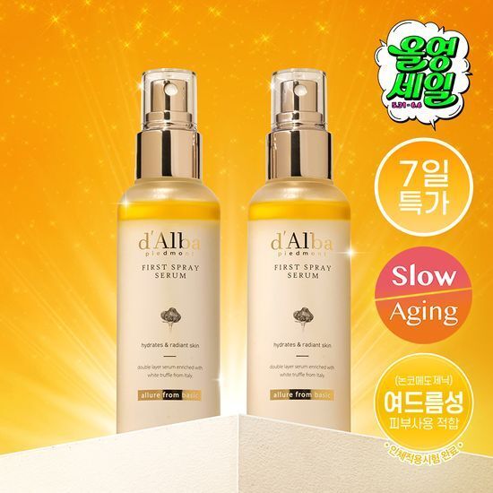 d’alba空姐噴霧 100mlx2（送50ml）