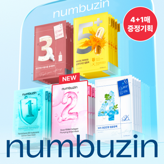 Numbuzin 數字面膜