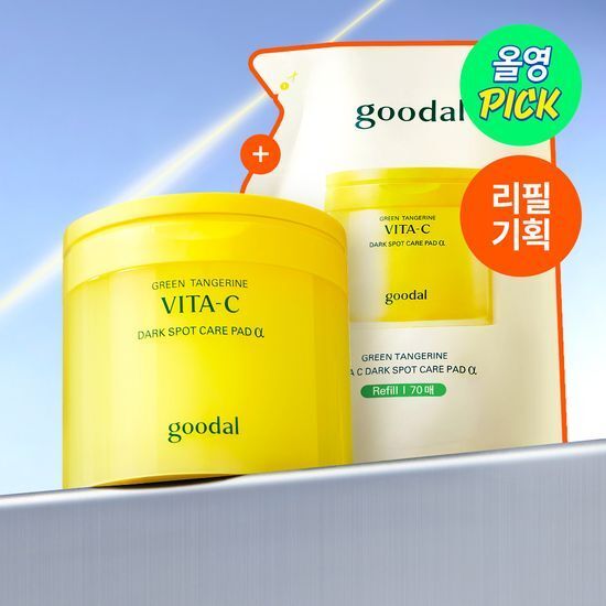 goodal 青橘維他命C棉片