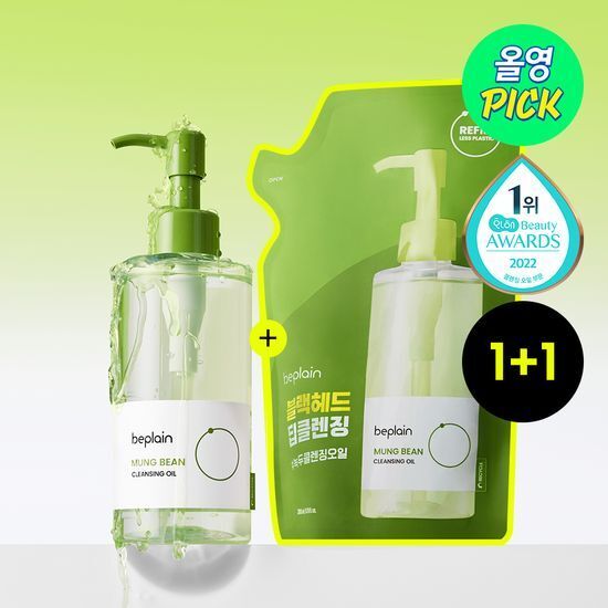 beplain 綠豆卸妝油組