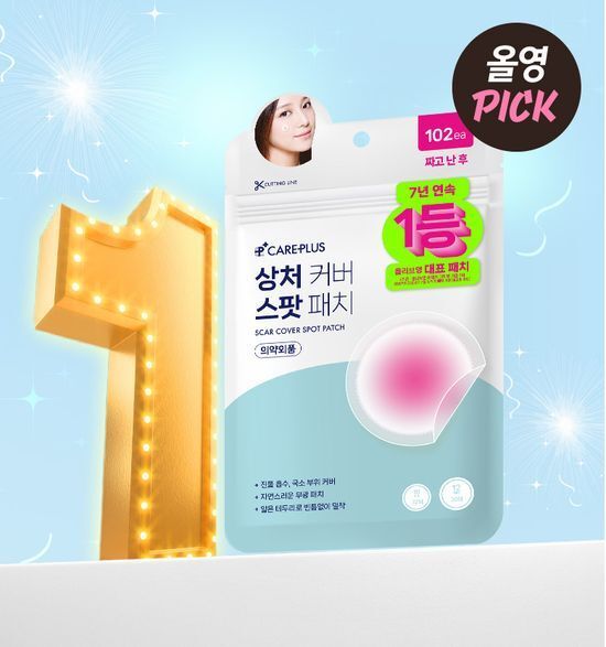 careplus超薄隱形痘痘貼