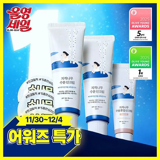 roundlab 獨島白樺樹防曬