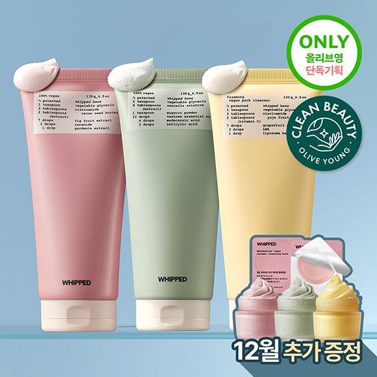 Whipped 洗面乳（買大送小）