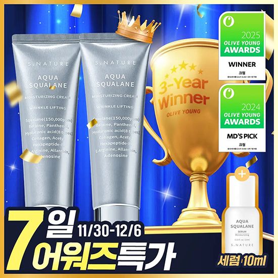 S.NATURE 角鯊烷高效保濕霜