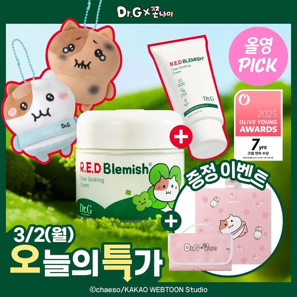 Dr.G 積雪草舒緩保濕面霜（送20ml精華液+麻糬喵咪吊飾）