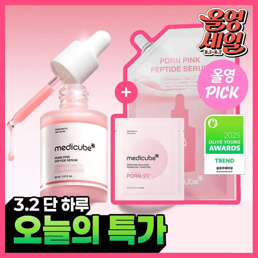 MEDICUBE PDRN粉紅胜肽膠原奇肌安瓶