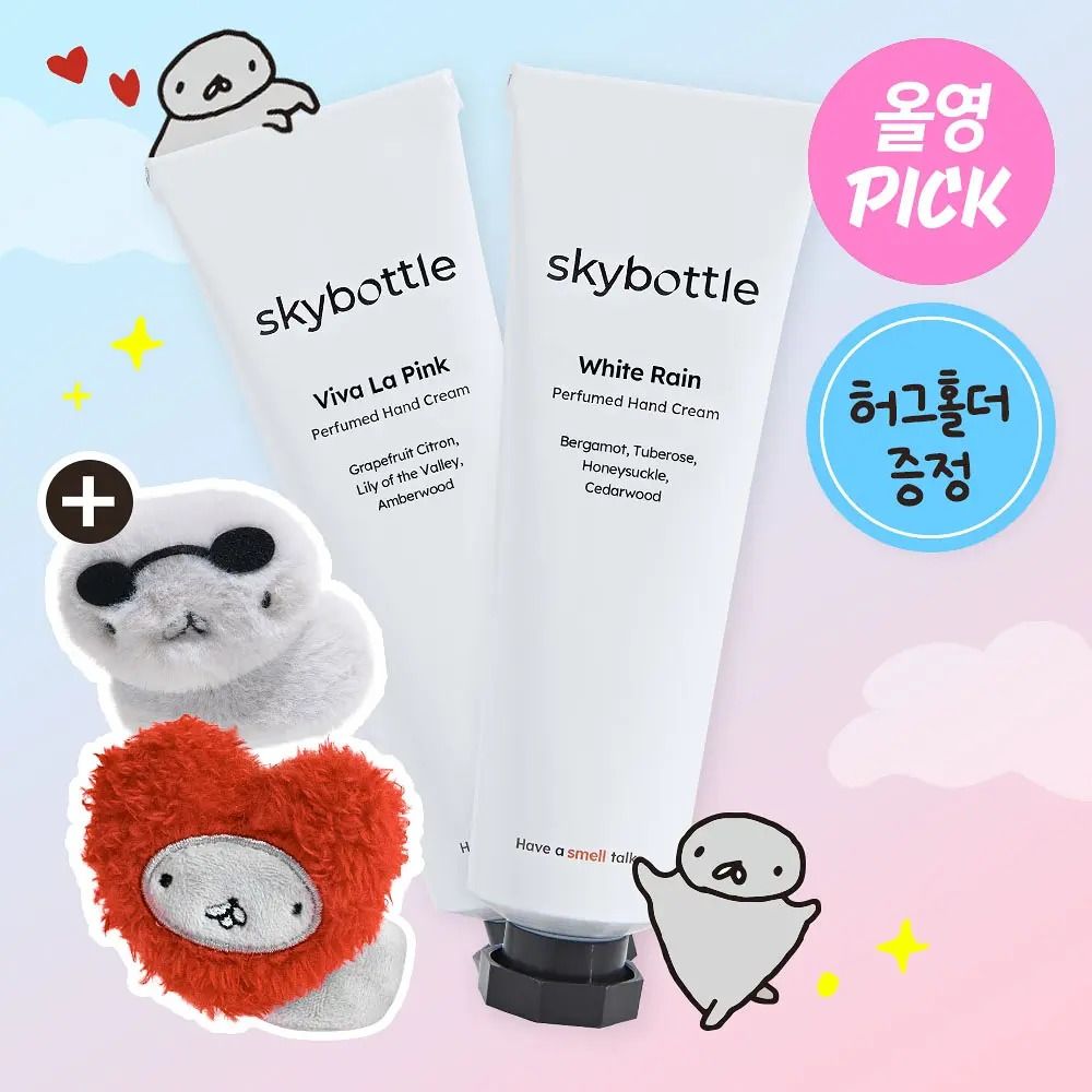 skybottle 護手霜