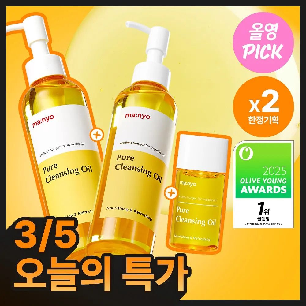 Manyo 魔女工廠 卸妝油