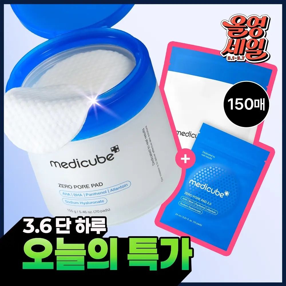 MEDICUBE ZERO毛孔棉片