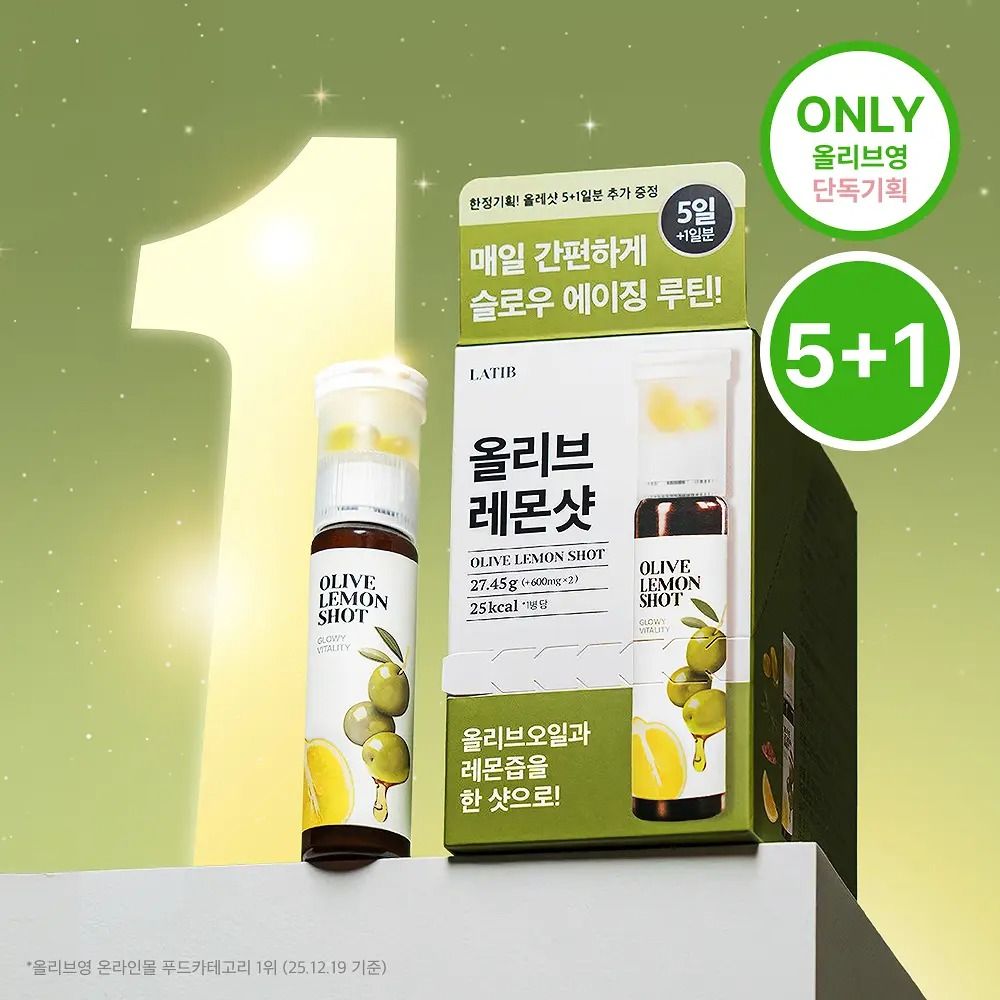 🔥Threads討論度超高🔥LATIB 橄欖檸檬飲