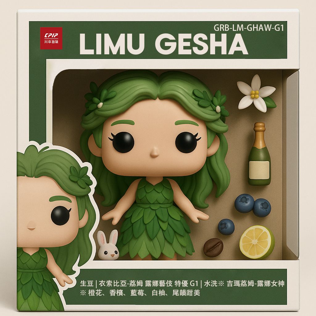 衣索比亞  露娜女神藝妓 特優水洗