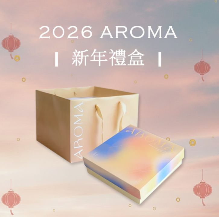 2026 AROMA | 新年禮盒 咖啡禮盒 濾掛咖啡 精品咖啡 手工餅乾