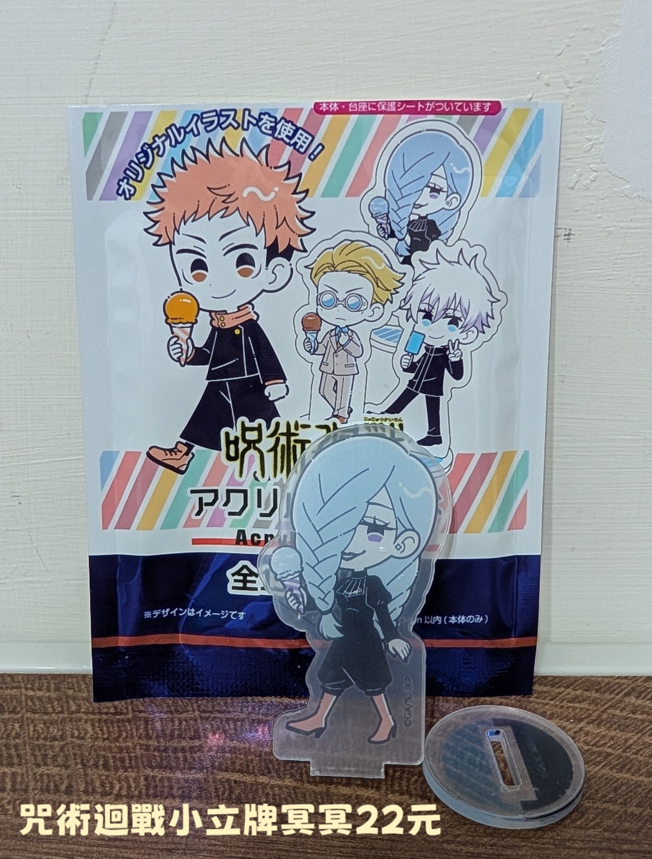 大創咒術迴戰迷你立牌 冥冥