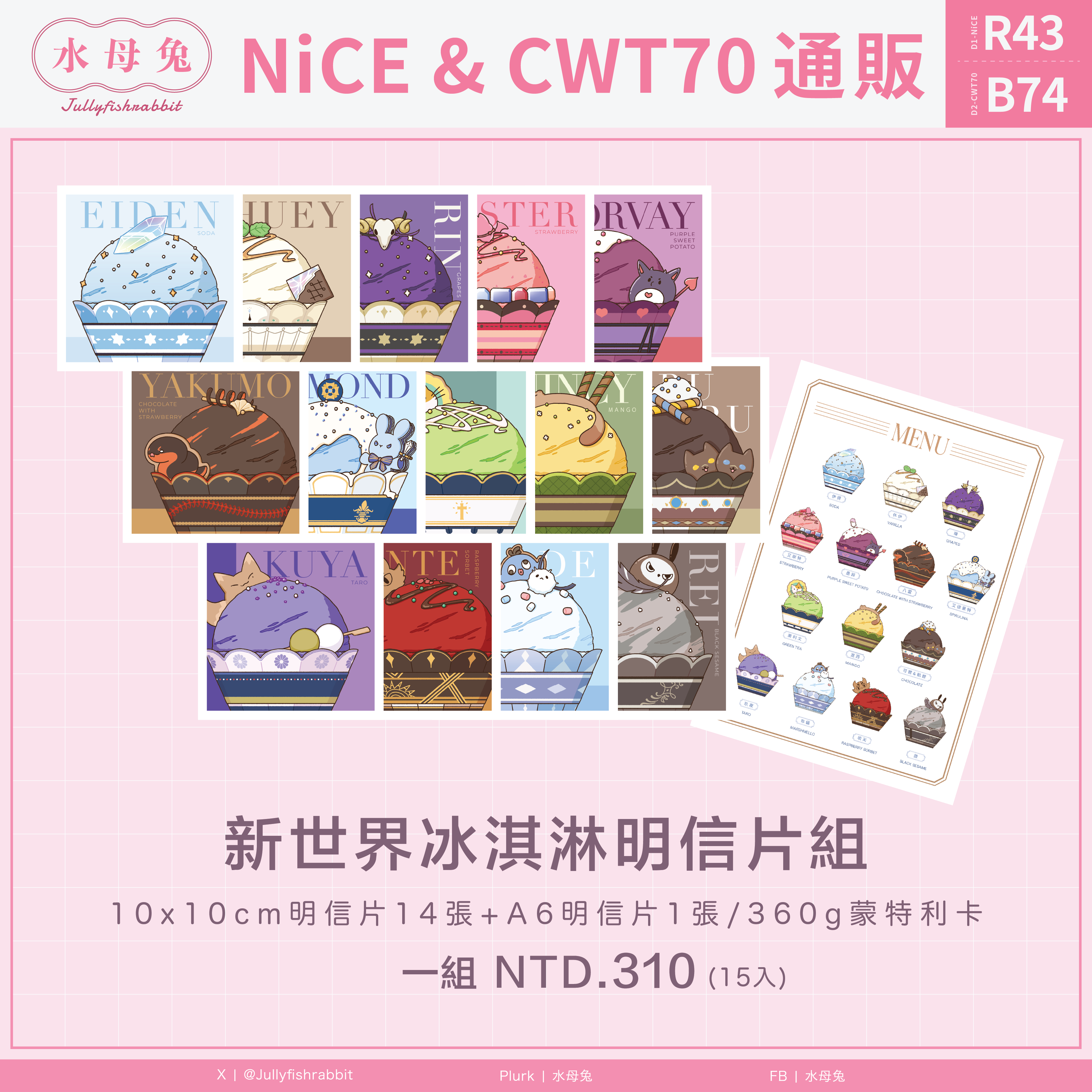 新世界明信片組