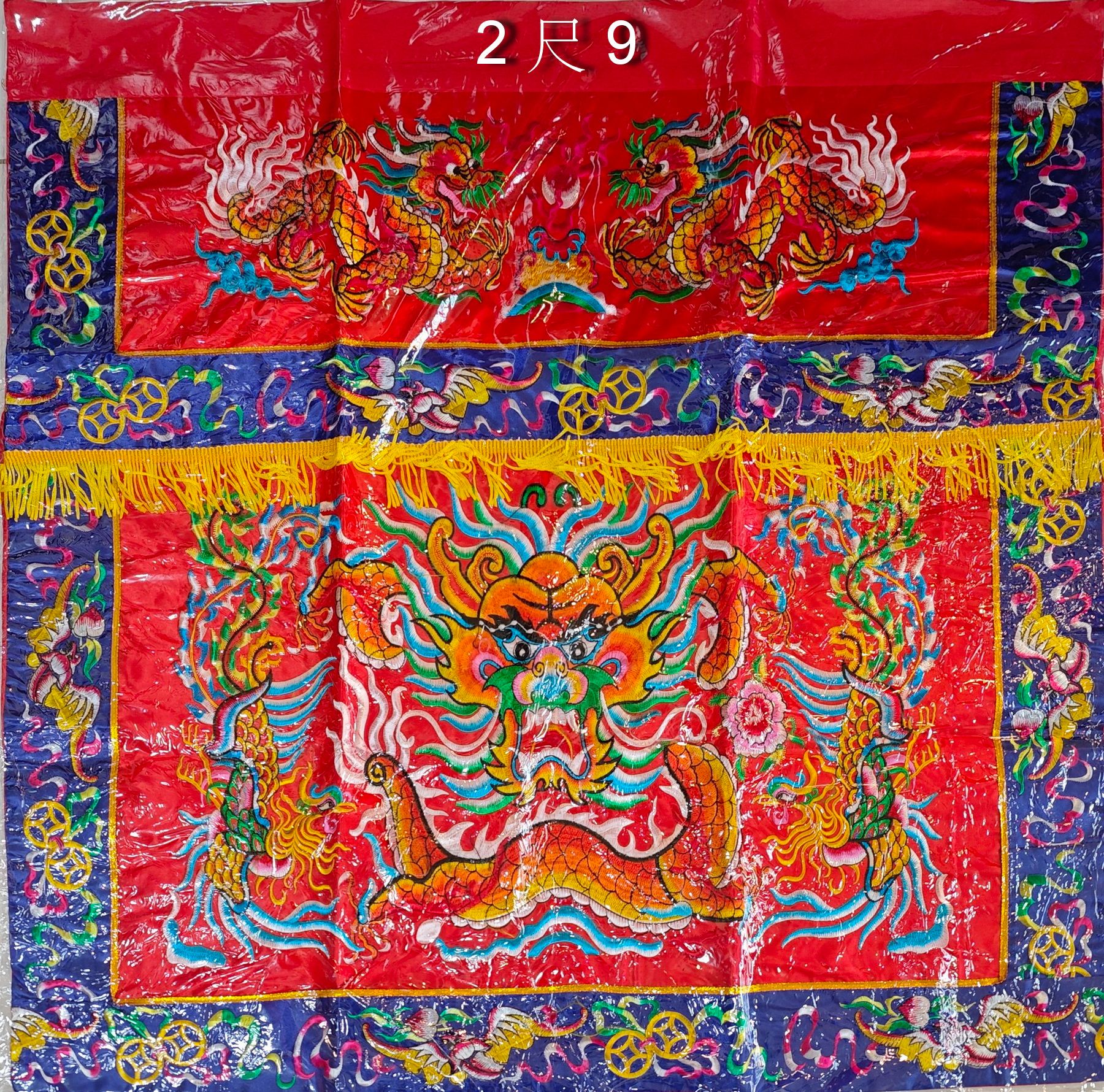 【靜福緣】精緻繡工 『平繡龍頭桌裙（附透明保護套）』3尺6 4尺2附透明套案布龍頭桌圍台圍