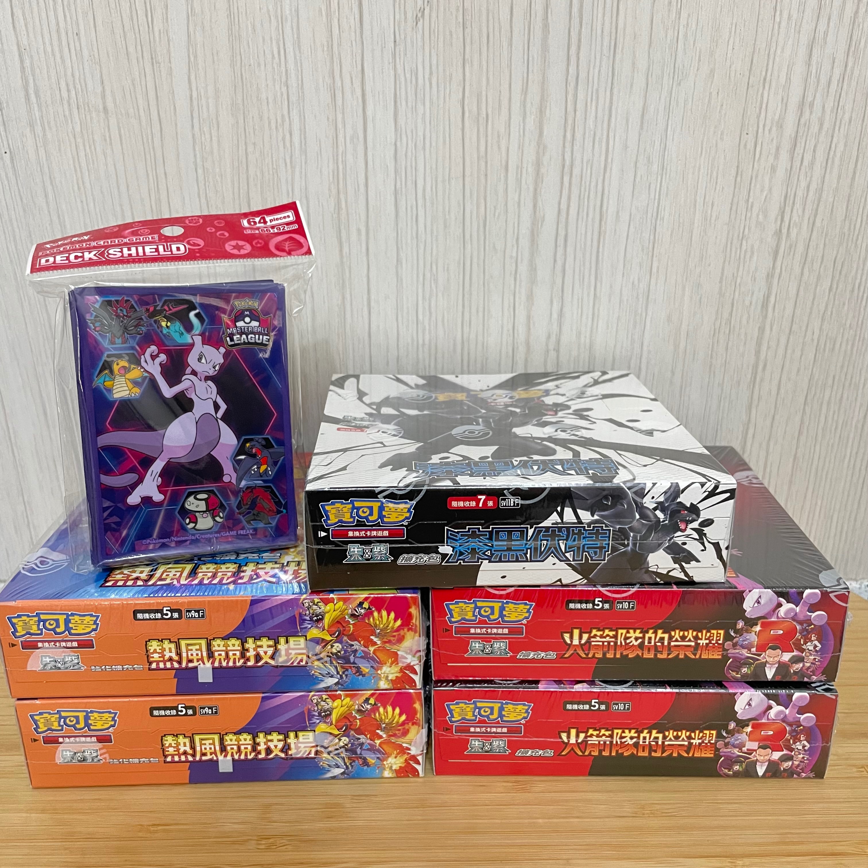 寶可夢。擴充包《任選三盒送大師球卡套》