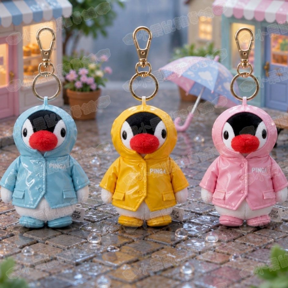 韓國正版授權 企鵝家族 Pingu Pinga 妹妹 黃色粉色藍色 雨衣 吊飾 鑰匙圈 娃娃 玩偶 10公分高