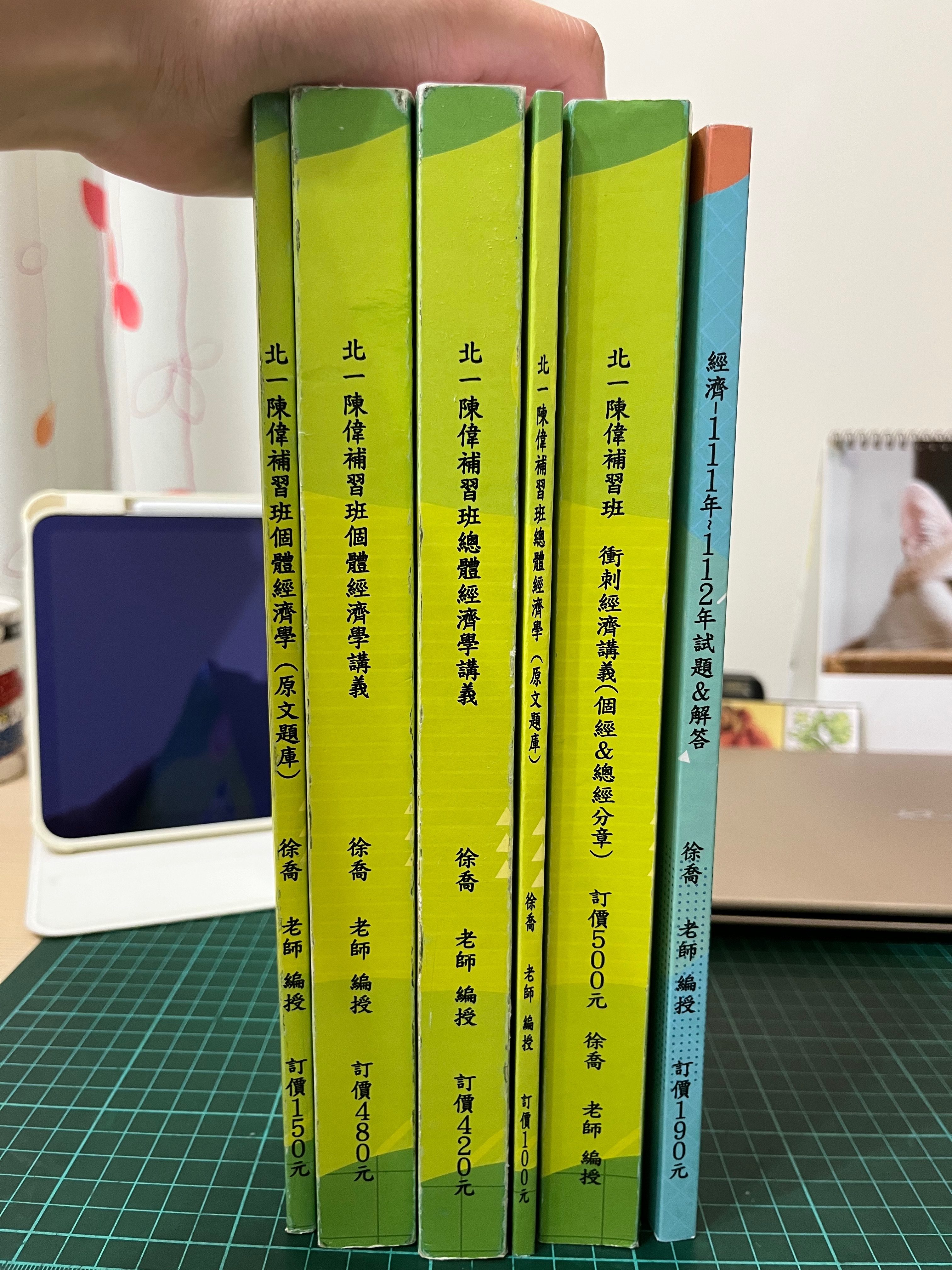 北一陳偉轉學考用書