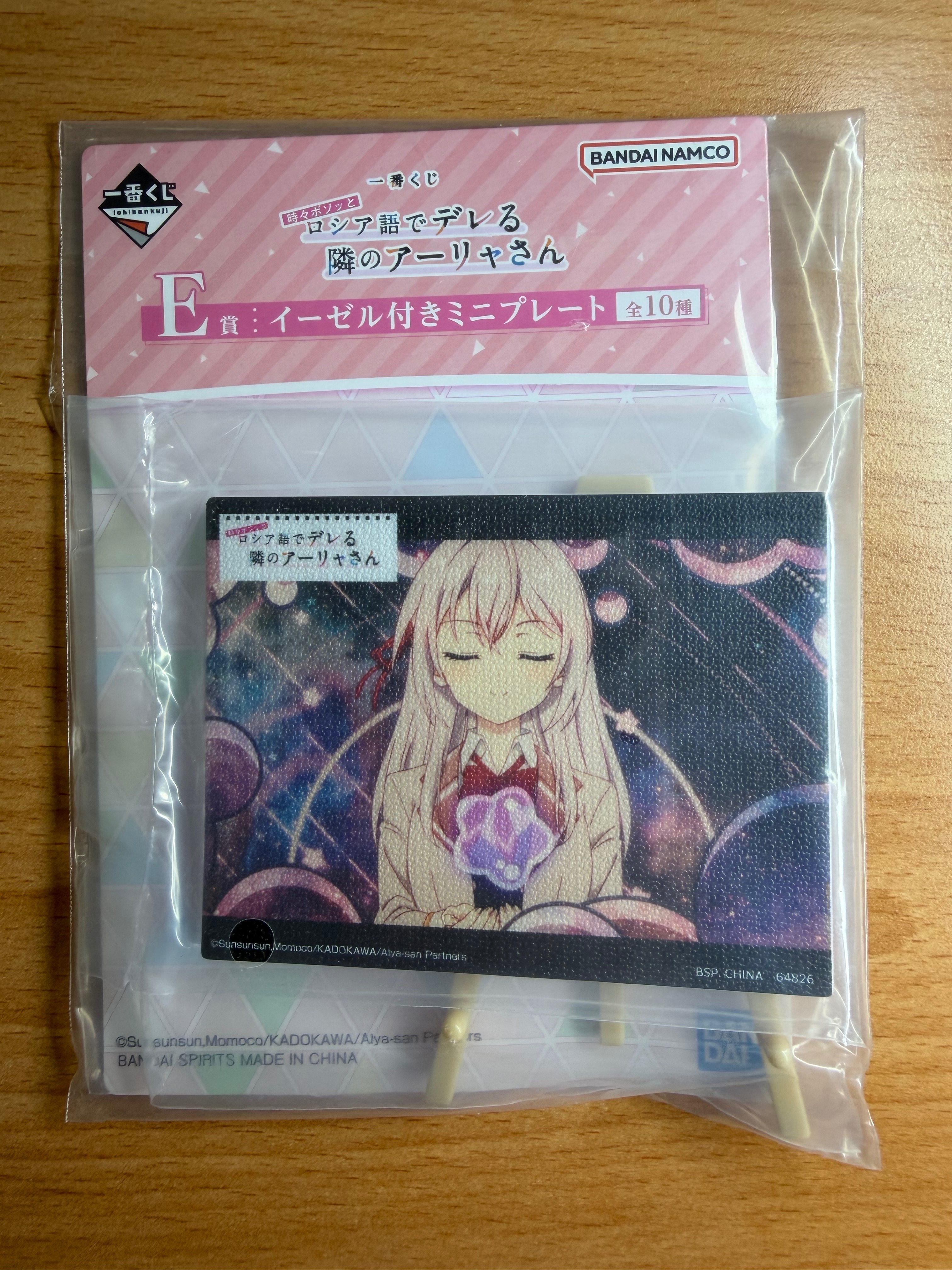 「全新」艾莉同學一番賞E賞 迷你滑板附支架