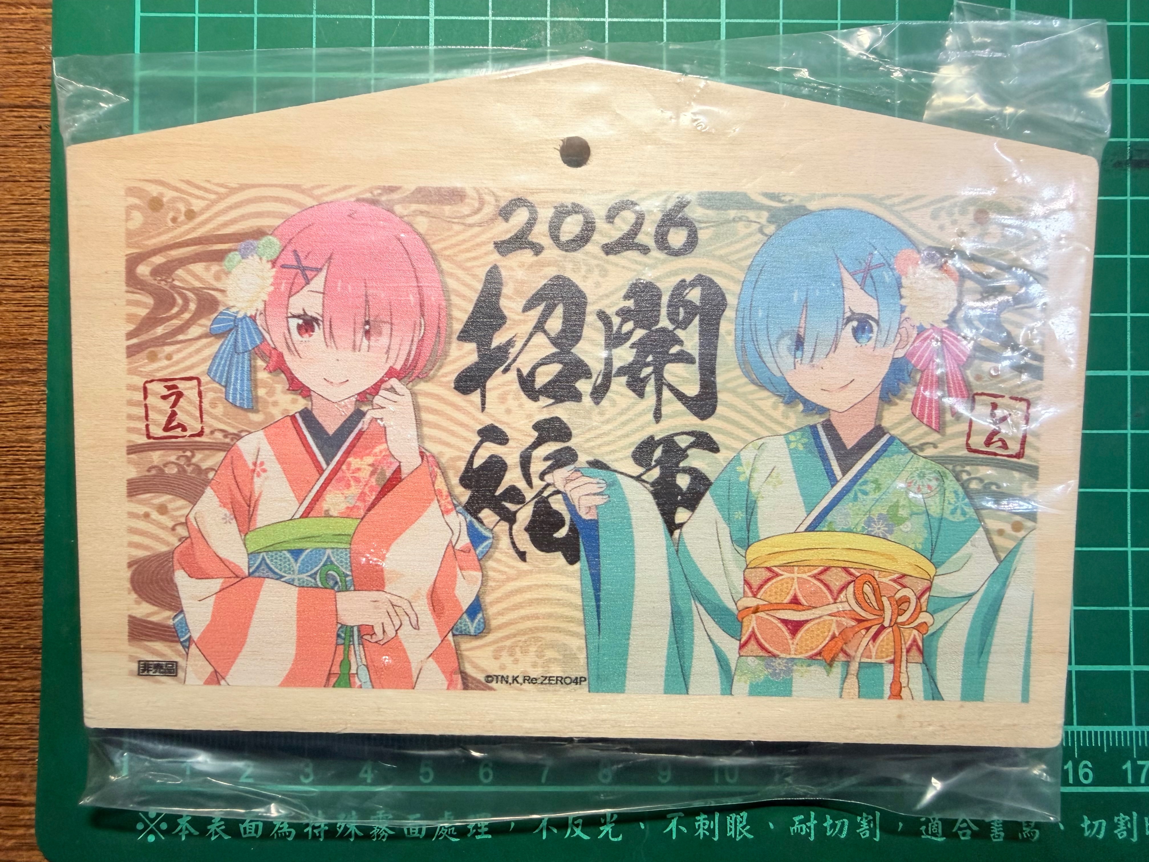 《Re:從零開始的異世界生活》專區