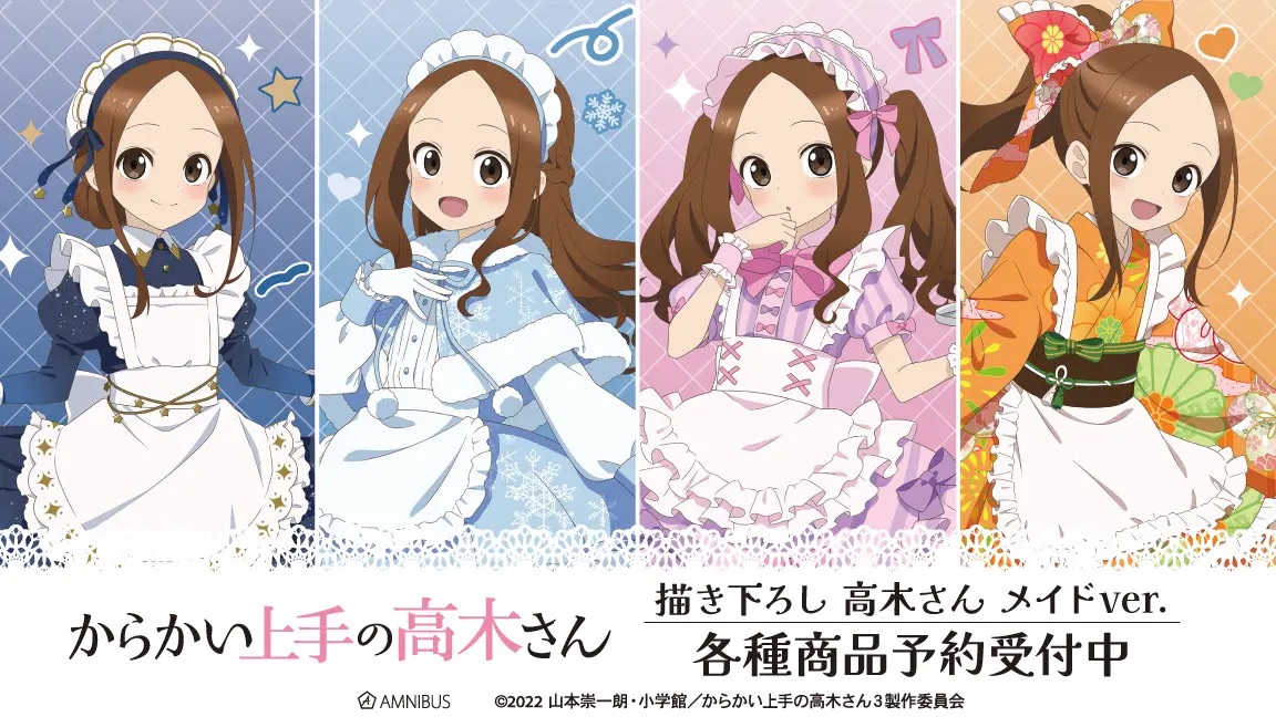 《擅長捉弄人的高木同學》專區