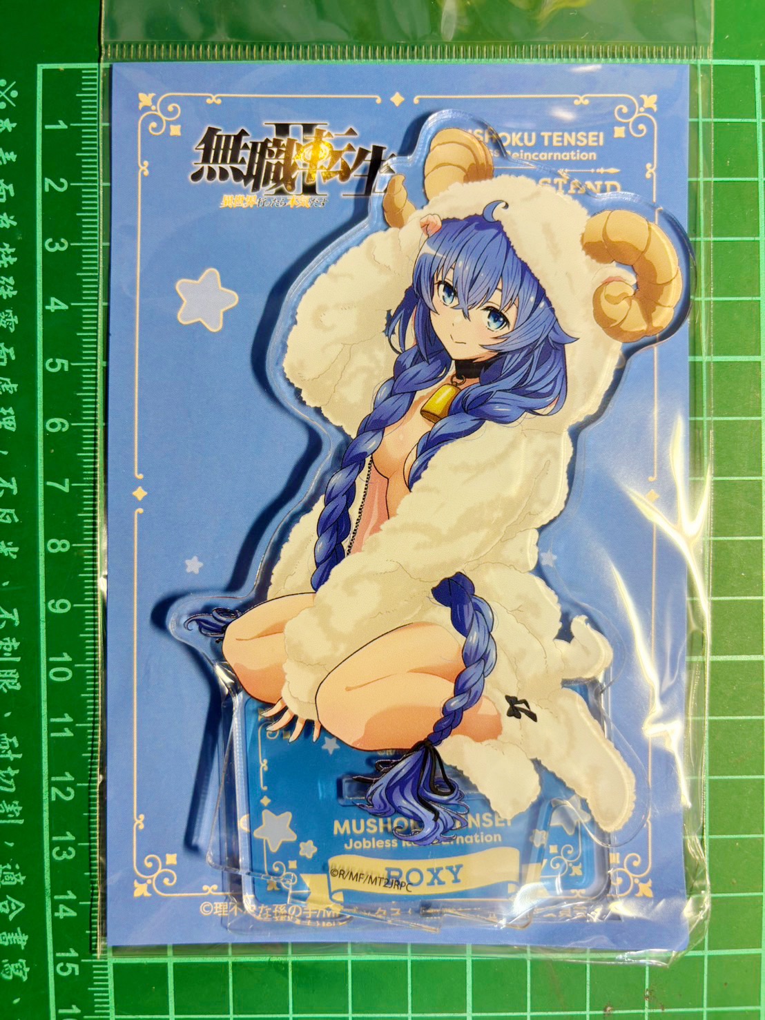 《無職轉生》專區