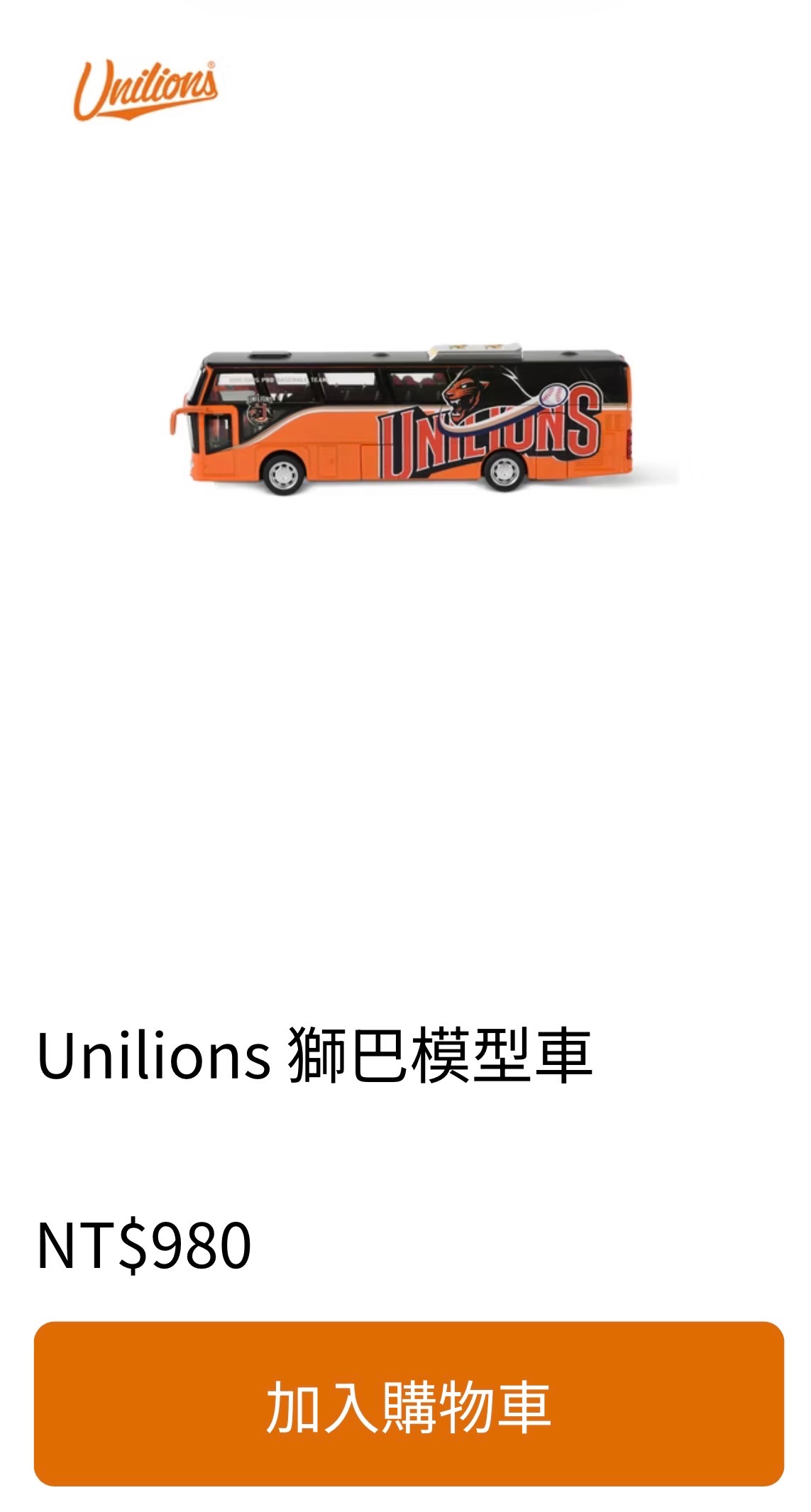 猛獅喵巴