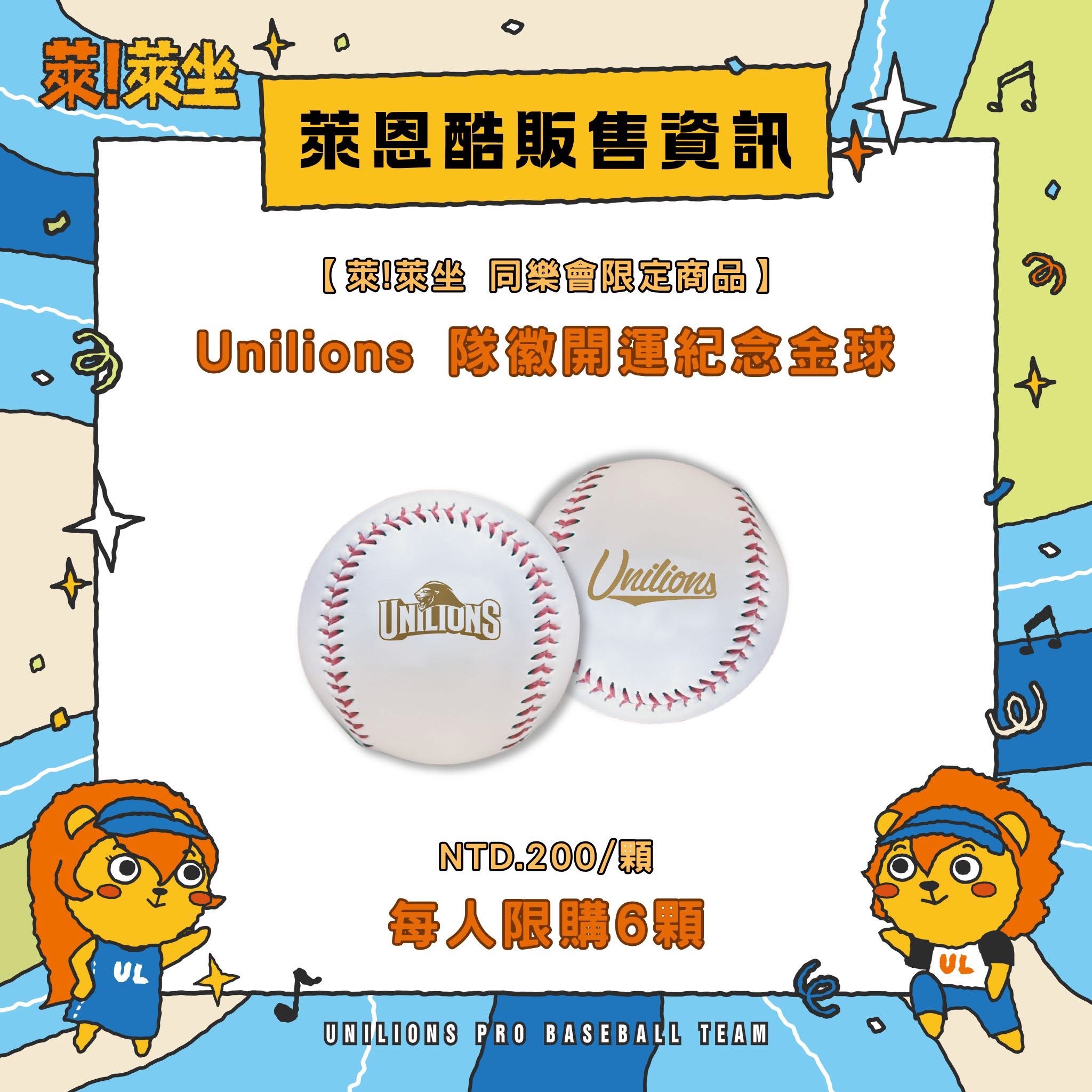 隊徽開運紀念金球