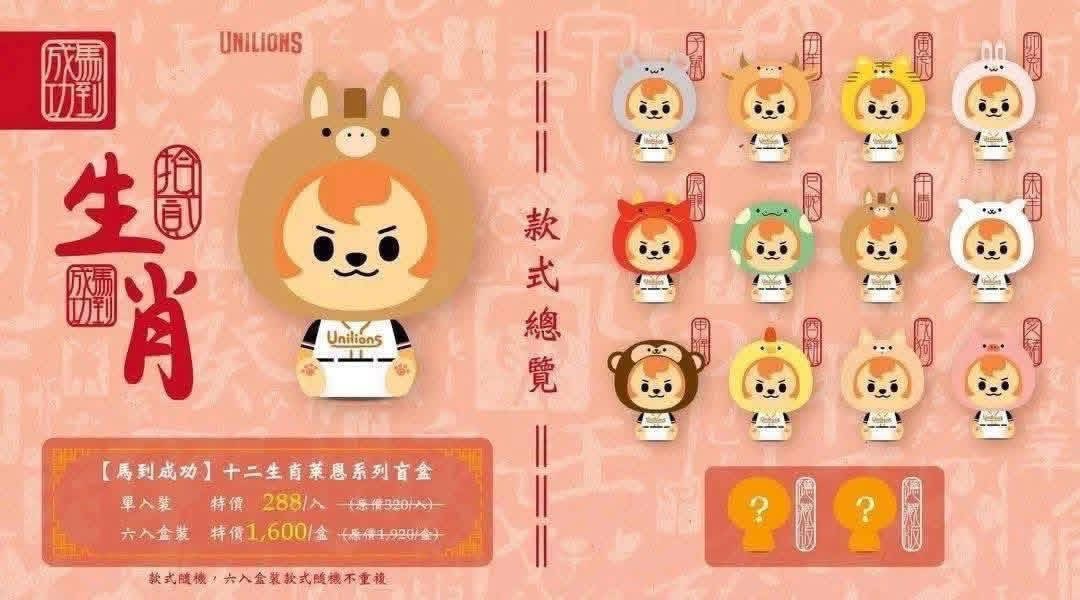 馬年萊恩公仔現貨
