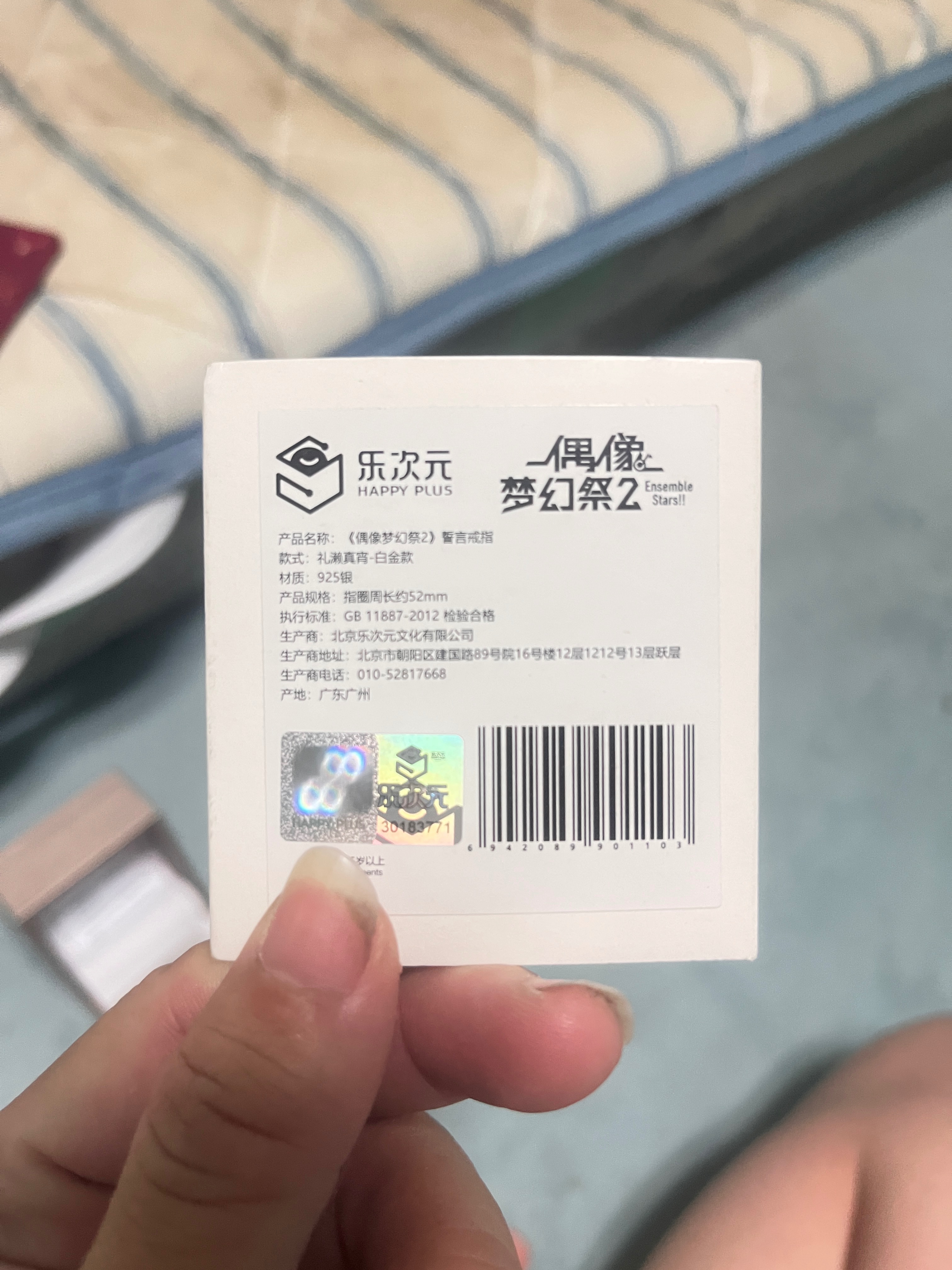 真宵戒子