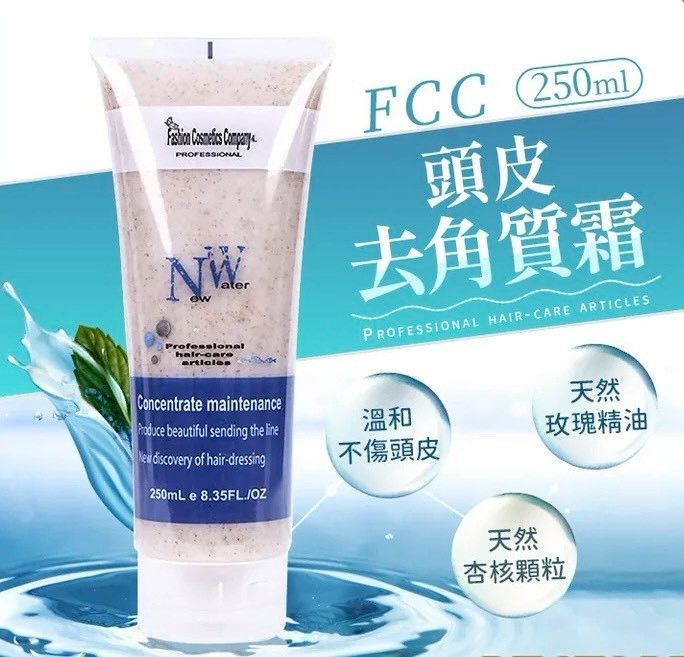 🔥★太陽商城★🔥人氣熱賣 FCC頭皮去脂凝露/霜  250ml附尖嘴擠壓 保證公司貨 買二條送頭皮保濕滋潤霜